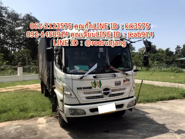 รถหกล้อรับจ้าง4 รถรับจ้างพรรุ่งเรืองขนส่งราคาถูกขนาดกลาง