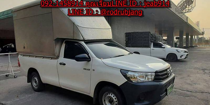 พรรุ่งเรืองขนส่ง2 รถกระบะขนย้ายของ
